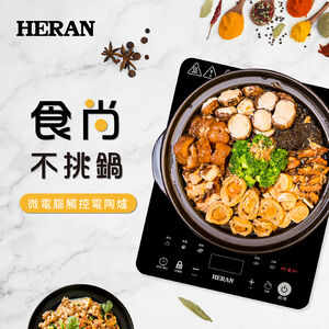 禾聯 HTF-13SP01P 電陶爐