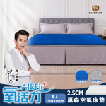 【旭】日本旭川AIRFit氧氣活力 嵐森透氣空氣纖維支撐床墊 2.6CM, , large