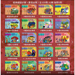 中國孩子的故事 （平裝本） 1-50 本, , large