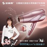 TASHIN Photocatalytic Antibacterial 80 Million Ultra-Hydrating Ion Hair Dryer FD-808, , large