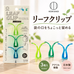 【HIYASU日安工坊】葉子型封口夾, , large