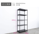 【Y HOUSE】90x45x210公分 五層無洞鐵板收納層架 置物架 鐵架-烤漆黑, , large