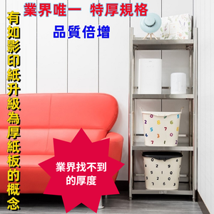 【誠宜居家】60x45x130公分【 特厚款鋼板加粗加厚80%】(三面圍欄-四層不鏽鋼置物架)-加強底部橫梁 收納架 不鏽鋼置物架 不銹鋼置物架 廚房不銹鋼置物架 置物架 家電架 廚房架 架子