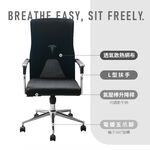 主管椅 網布電腦椅 工作椅 辦公椅 CH1472, 黑色, large