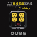 CUBE Extension Cord, , large
