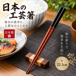 【HIYASU日安工坊】日本工藝箸-雙截黑, , large