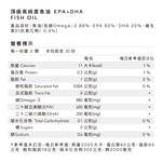 [Body Goals]頂級高純度魚油 EPA+DHA, , large