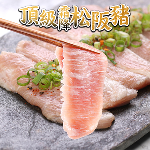 【愛上新鮮】西班牙頂級霜降松阪豬