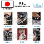 《tevc》含稅 T019 台灣現貨 KTC 京都機械工具 DBRS06 棘輪螺絲起子 十字 起子 內六角 迷你, , large