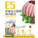【耐吉斯】E5 好蛋白火雞餐 無穀成犬配方(成犬飼料 狗飼料 狗糧 犬糧 狗食)4.5LB(2.04KG), , large