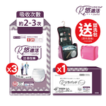 【悠適活】日本製輕薄自在褲2回300cc(Lx3包+替換片x1包)加送盥洗包, , large