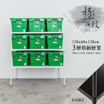 【Y HOUSE】120x60x120 cm three-layer hole-free iron plate storage rack rack iron rack - black paint, , large