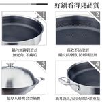 PERFECT 理想牌 鈦晶蜂巢式不沾平底鍋316不鏽鋼八層複合金附蓋 30cm-Leidea樂德兒, , large