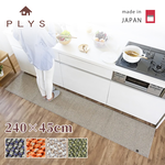【PLYS】日本製廚房長條地墊45&times;240cm 茶橙色(吸水防滑設計/厚度6mm/可機洗), , large