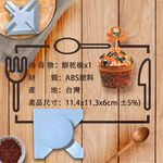 GS MALL 台灣製造 造型烘焙餅乾模具 模具 黏土模具 烘焙模具 餅乾模 造型模具 風車模具 烘培用具 餅乾, , large
