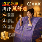 【MOLIJIA 魔力家】遠紅外線汗蒸桑拿屋 /家用乾式汗蒸箱 /桑拿房/免加水全身包覆/贈竹製折疊椅/ BY010072, , large