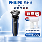 【Philips 飛利浦】SkinGlide乾濕兩用5分鐘快充全機水洗電動刮鬍刀 S5277/02 360&deg;靈動刀頭 買就送CME-SK500, , large