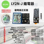 DC24V【附底座/10A8腳/綠燈】, , large