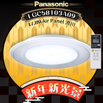 Panasonic International Brand 5-7 ping 47.8W Air Panel Light Guide Plate Series LED Dimming and Color Adjustable Remote Control Ceiling Lamp (LGC58103A09 Rukawa), , large
