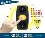 GS MALL 台灣製造 超音波黃光驅蚊驅鼠器 驅蟲 驅蚊 驅鼠 超音波驅鼠 黃光驅蚊 黃光驅鼠 除蟲 超音波驅蚊, , large
