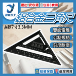 A款7寸黑色3.3MM, , large