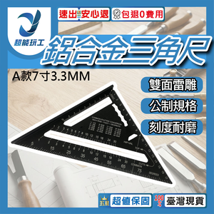 A款7寸黑色3.3MM