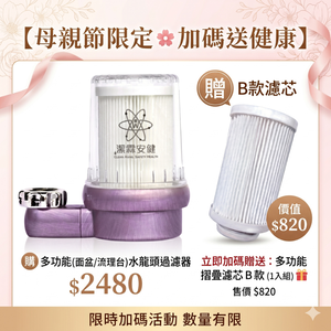 Jielin Anjian Multifunctional Basin Filter-Cycnodon Blue
