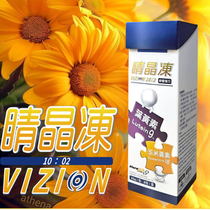 [台灣康田]睛晶凍（8包/盒）
