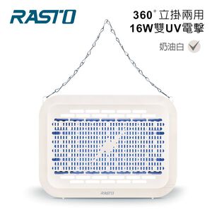 RASTO AZ8 16W雙燈管立掛兩用捕蚊燈
