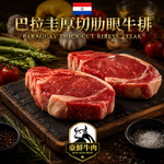 豪鮮牛肉 南美厚切草原之心全天然肋眼牛排6片(200g&plusmn;10%/片), , large