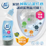 【多益得】ALL Clean馬桶水垢清潔劑/, , large