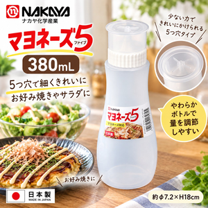 【HIYASU日安工坊】多孔美乃滋醬料瓶 380ml 白色