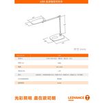 [凌騰科技] OSRAM 歐司朗 LED 15W 晶漾雙臂檯燈, , large