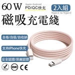 2-Pack Apple 60W Fast Charging Type-C to Type-C Braided Charging Cable 1M, , large