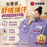 【大京電販】遠紅外線汗蒸養生桑拿屋 /桑拿房/家用乾式汗蒸箱 /免加水全身包覆/ BY010072A, , large