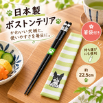 【HIYASU日安工坊】日本工藝箸-波士頓梗犬 附袋, , large