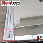 【KW廚房世界】《林內原廠》卡勾  烘碗機 原廠零件 專用 維修替換, , large