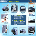 【蓋方便】新白雲（中五門）台灣製高週波防水耐曬車罩《Honda》FIT 一代二代三代四代 08-19年, , large