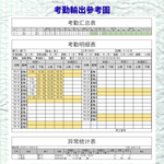 A6指紋密碼打卡機【中文中字】, , large