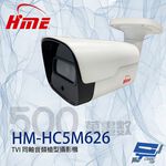 昌運監視器 環名HME HM-5HC626 500萬 TVI 同軸音頻槍型攝影機 內建麥克風 紅外線15-20M, , large