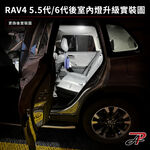 【PA LED】TOYOTA RAV4 5.5代 6代 滿版後室內燈 42顆LED 室內燈 白光/暖白光 對接式免破線, , large