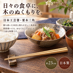 【HIYASU日安工坊】日本工藝箸-栗木 三角, , large