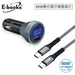 E-books B88 車用數顯快充CtoC傳輸充電組, , large