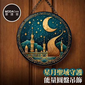 Energy Disc Pendant Charm Ornament