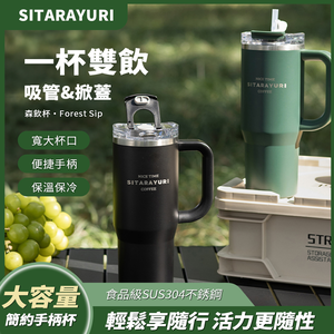 【APEX】戶外冰霸車載吸管杯 900ml