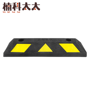 停車位擋車器/車輪定位器(長560寬150高80mm) 618-SB56015080