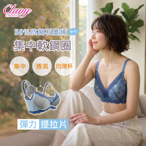 【Clany可蘭霓】浪漫日記石墨烯軟鋼圈集中包覆 BC罩杯不空杯蕾絲內衣 紫灰藍 8057-53