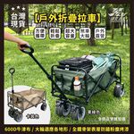 【津宏五金】【戶外折疊拉車】台灣現貨/戶外露營/推車/手推車/手拉車/折疊購物車/摺疊推車/露營車/寵物車, , large