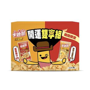 【限量】卡迪那小德薯開運雙享組