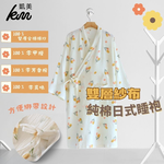 凱美棉業｜日式睡袍女雙層紗布純棉睡衣短袖浴袍汗蒸服甜美可愛家居服可外穿, , large